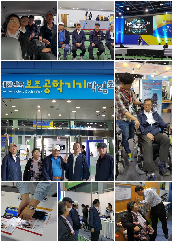 2015 대한민국 보조공학기기 박람회 견학 다녀왔습니다 ~~